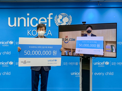 왼쪽부터 이기철 유니세프한국위원회 사무총장과 김석환 예스24 대표가 성금 5000만원을 유니세프한국위원회에 전달했다