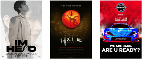 대한민국 대표 서점 예스24가 분야별 티켓 판매 추세를 조사했다