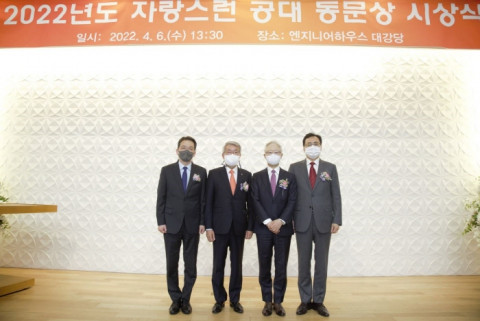 왼쪽부터 서울대 공대 송준호 학장 직무대리, 두산공작기계 김재섭 대표이사 사장, 삼성전자 DS부문 경계현 대표이사 사장, DB하이텍 최창식 대표이사 부회장이 시상식에서 기념 촬영을