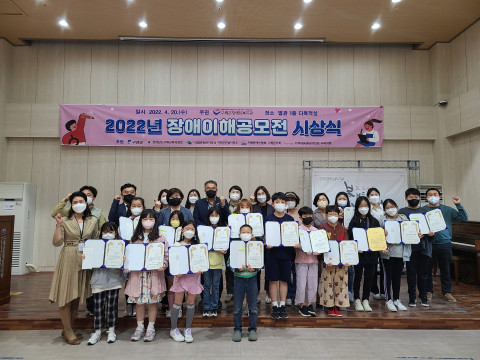 구례군장애인복지관이 2022년 장애이해 공모전을 진행했다
