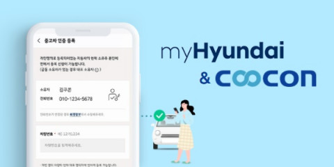 쿠콘은 현대자동차의 차량 관리 서비스 ‘마이현대’에 차량 정보 데이터를 제공한다
