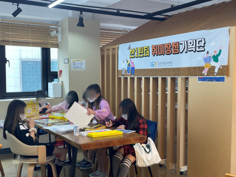 군포시청소년전용카페 산1틴터가 취미장점기획단을 운영한다