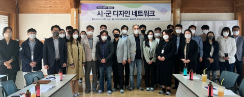 충남연구원 공공디자인센터가 ‘충청남도 시·군 디자인 네트워크’를 갖고, 대표적인 공공디자인사업 공유와 함께 올해 공공디자인사업 발전 방안을 논의했다