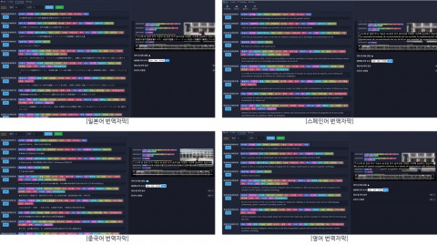 엘솔루, AI 기반 동영상 자동 자막 번역 제작·편집 서비스 개발 완료 - 뉴스와이어