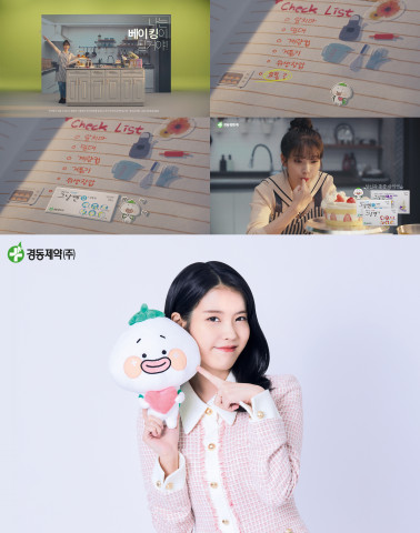 경동제약 그날엔 새로운 광고(위), 신규 캐릭터 동이와 광고 모델 아이유(아래)