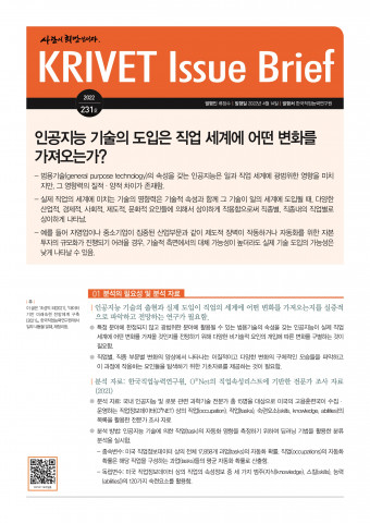 KRIVET Issue Brief 231호
