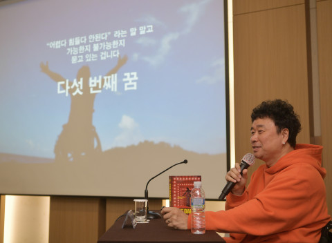건국대학교가 가수 강원래 씨를 초청해 장애인식 개선 교육을 실시했다