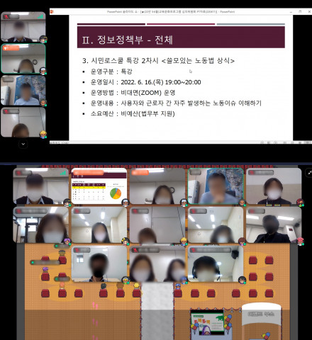 인천광역시미추홀도서관이 메타버스를 활용해 교육·문화 프로그램 심의회를 개최했다