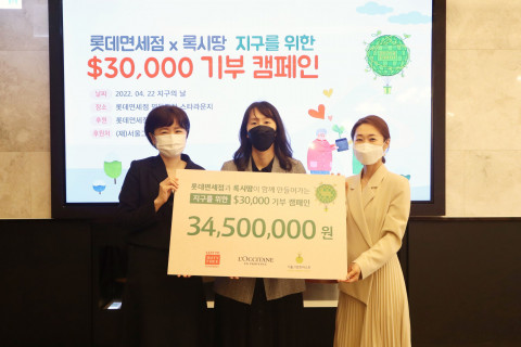 롯데면세점, 록시땅 Duty Free와 사업 수행을 위한 기부금 전달식을 진행한 뒤 기념 촬영을 하고 있다