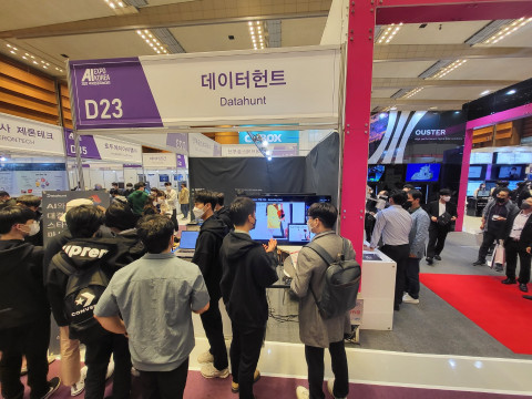 2022 AI EXPO 데이터헌트 부스
