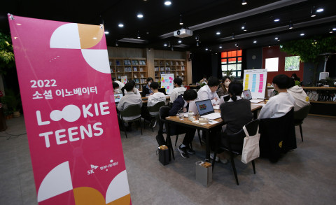 4월 30일 서울시 노원구에 위치한 미래산업과학고에서 ‘LOOKIE TEENS’ 워크숍이 열렸다