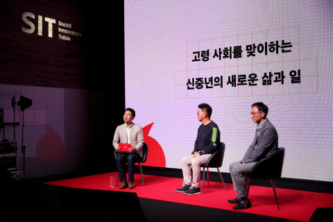 SK행복나눔재단의 ‘2022 SIT Talks, 고령 사회를 맞는 신중년의 새로운 삶과 일’ 행사가 성황리에 마무리됐다