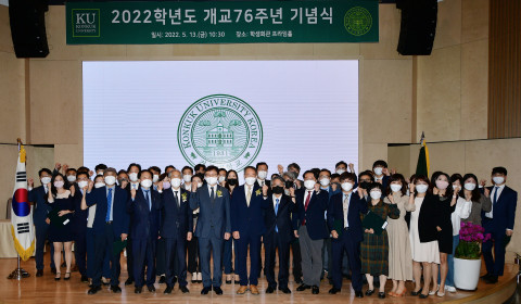 수상자들이 건국대학교 2022학년도 개교 76주년 기념식에서 기념촬영을 하고 있다