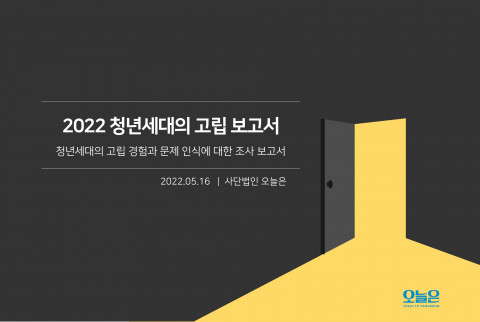 연구 보고서 표지