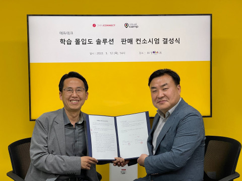 왼쪽부터 비주얼캠프 석윤찬 대표와 옴니커넥트 양영준 대표가 학습 몰입도 솔루션 판매 컨소시엄 결성식에 참석해 기념 촬영을 하고 있다