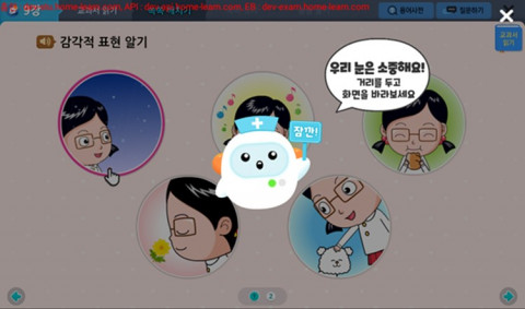 아이스크림 홈런 AI튜터의 시력 보호 기능