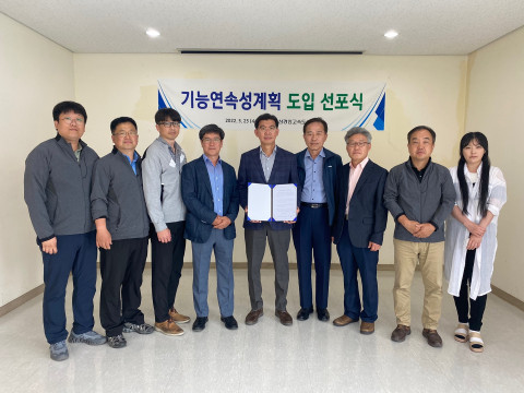 제삼경인고속도로가 재난 대비 기능연속성계획 도입 선포식을 개최했다