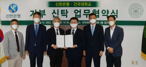 건국대학교와 신한은행이 기부문화 확산을 위한 업무협약을 체결했다