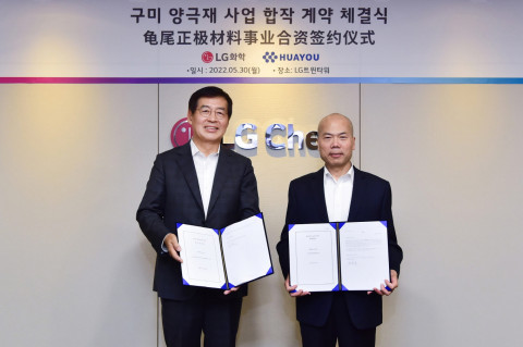 왼쪽부터 LG화학 신학철 부회장과 화유코발트 진설화 동사장이 계약 체결 후 기념 촬영을 하고 있다