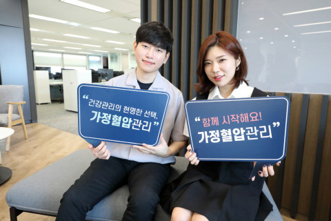 한국오므론헬스케어가 ‘함께 시작해요 가정혈압’ 캠페인을 진행했다