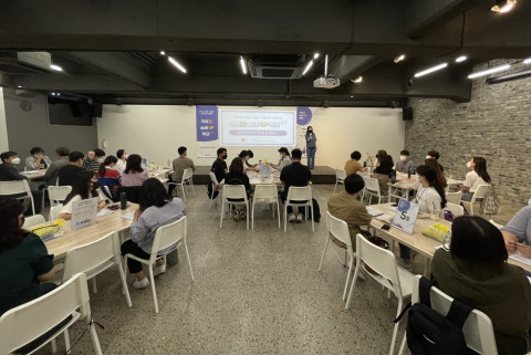 가치業 skill UP 학교에 참여한 자원봉사센터 관리자들