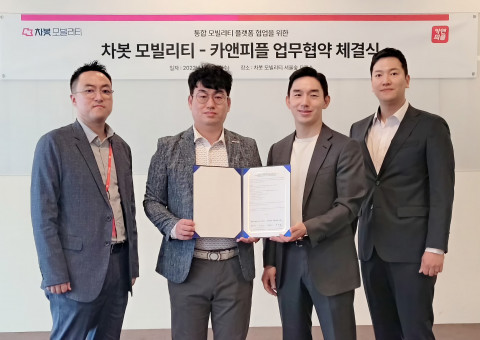 차봇 모빌리티가 카앤피플과 차량 관리 협력을 위한 업무 협약을 맺고 기념촬영을 하고 있다