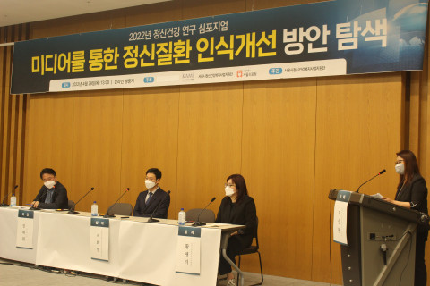 2022년 정신건강 연구 심포지엄