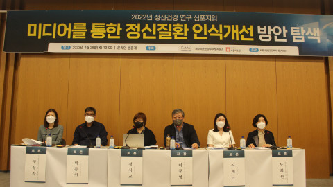 왼쪽부터 한국생명존중희망재단 정책지원본부 구성자 본부장, 마인드포스트 박종언 편집국장, 중앙일보 정심교 기자, 노원을지대학교 정신건강의학과 이규영 교수, 헬스조선 이해나 기자, 서