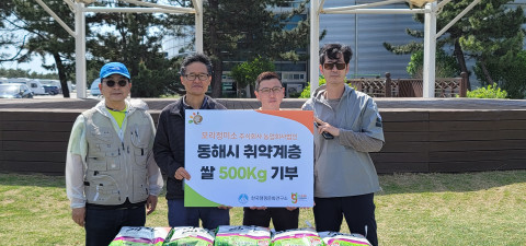 캠핑을 통한 지역상회 공헌활동의 하나로 동해시 복지과에 쌀 500kg기부