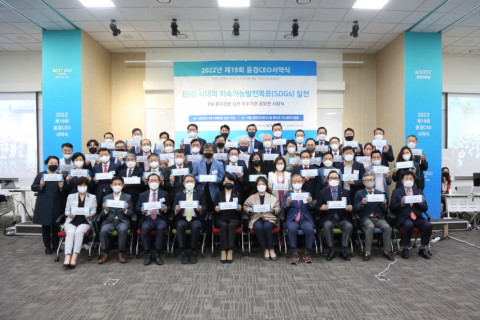 2022년 제19회 윤경CEO서약식 전경
