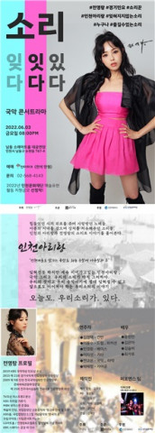 메가기획이 경기민요 소리꾼 전영랑의 ‘소리잇다 콘서트’를 개최한다