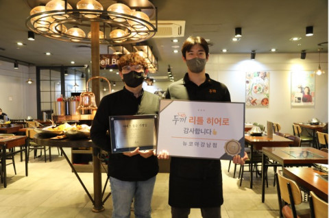왼쪽부터 두끼 김관훈 대표가 위급 상황에 응급처치로 어린아이를 구한 매장 직원에게 포상 후 기념 촬영을 하고 있다