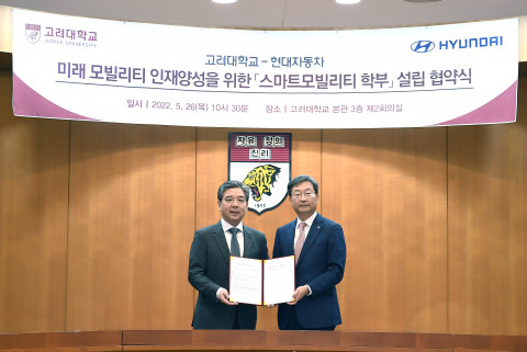 왼쪽부터 장재훈 현대자동차 사장과 정진택 고려대학교 총장이 설립 협약식에서 기념 촬영을 하고 있다