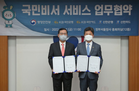 왼쪽부터 임영진 신한카드 사장과 한창섭 행정안전부 차관이 업무협약식에서 기념 촬영을 하고 있다