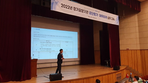 방문요양기관 평가·운영·창업 컨설팅 전문가 김춘추 대표가 장기요양기관의 공단 평가 항목 및 준비 방법에 대해 설명하고 있다