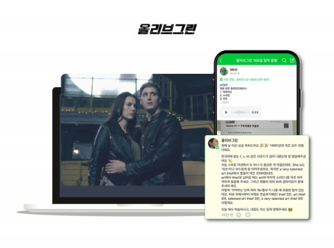 올리브그린 165일 밀착 동행