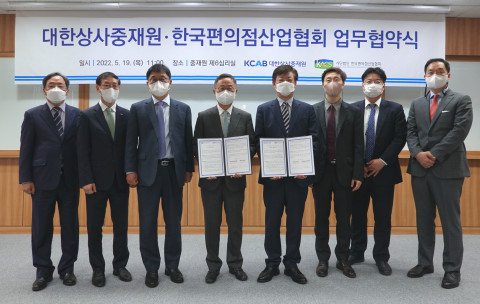 왼쪽에서 네 번째부터 이건준 한국편의점산업협회장, 맹수석 대한상사중재원장