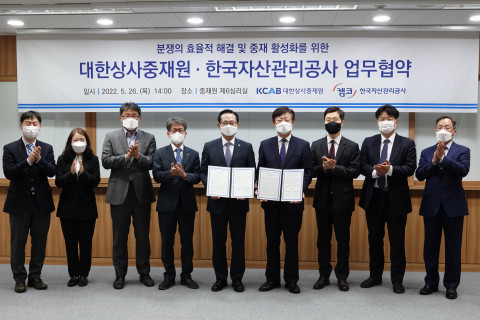 왼쪽 다섯 번째부터 권남주 한국자산관리공사 사장, 맹수석 대한상사중재원 원장