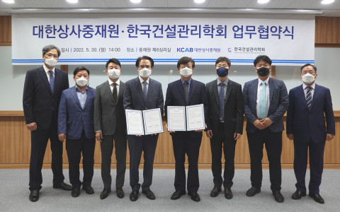 왼쪽 네번째부터 김경주 회장(한국건설관리학회), 맹수석 원장(대한상사중재원)