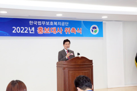 한국법무보호복지공단 홍보대사 위촉식을 축하하기 위해 경북 구미시갑 구자근 국회의원이 행사에 참석했다