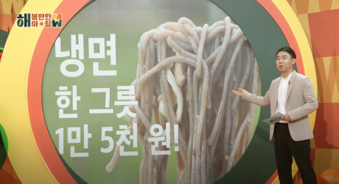 ‘해 볼만한 아침 M&W’ 1회 갈무리