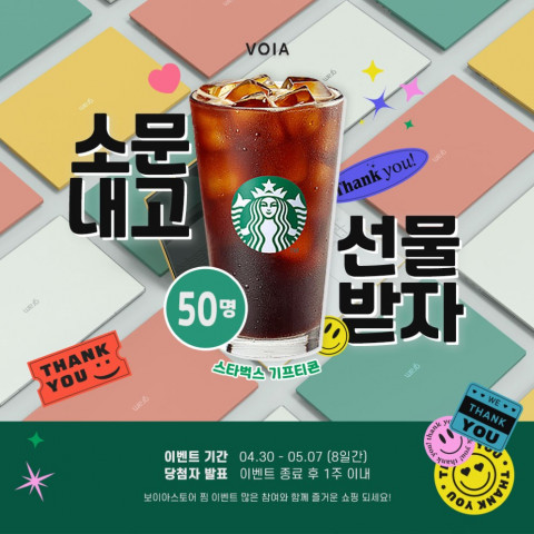 LG 그램 2022 소문내기 이벤트 사은품