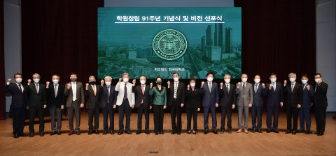 건국대학교가 학원창립 91주년 기념식 및 산하기관 비전 선포식에서 기념 촬영을 하고 있다