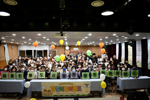 어린이날 100주년 기념식 퍼포먼스