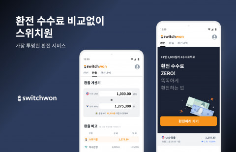 스위치원 서비스