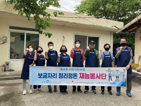 보금자리 정리정돈 재능봉사단이 지역 이웃을 위한 재능봉사 활동을 펼쳤다