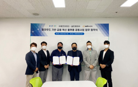 솔트웨어와 에프아이티가 업무 협약(MOU)을 체결했다