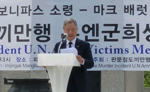 당시 제1공수특전여단장으로서 북한의 추가 도발에 대비한 폴 브니언 작전의 한국군측 지휘 책임자였던 박희도 전 육군참모총장이 추도사를 낭독하고 있다