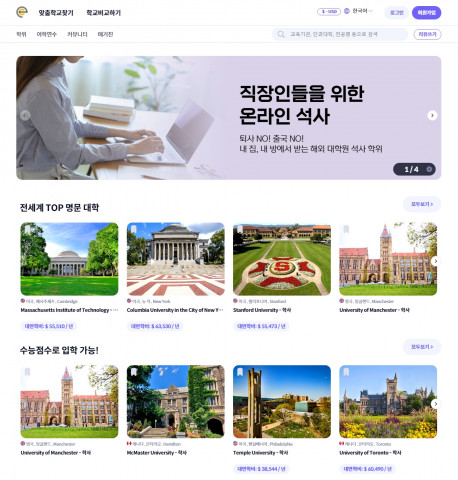 커넥티드 Uni 웹사이트 오픈 기념 이벤트로 에어팟 3세대, 전문가 수속 비용 50% 할인권, 아메리카노 쿠폰 등의 경품이 제공된다