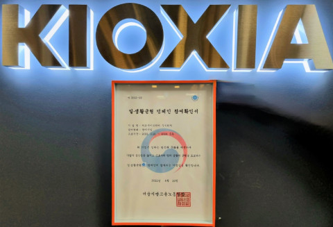 고용노동부의 ‘일·생활 균형 캠페인’ 참여 확인서
